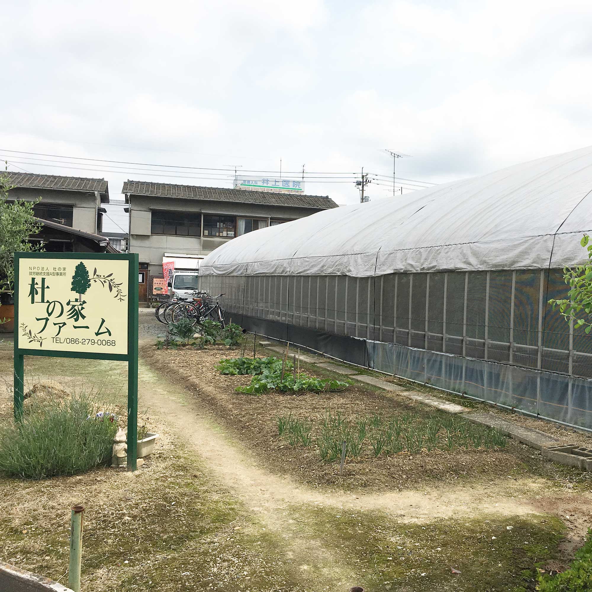 特定非営利活動法人 杜の家